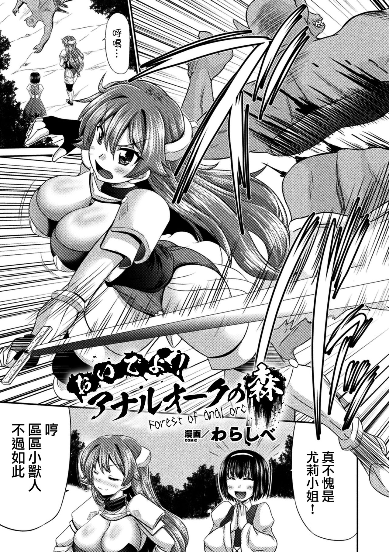 [Anthology] 2D Comic Magazine Ketsuman Choukyou de Koumon Portio Acme! Vol. 1 [Chinese] [不可视汉化] [Digital] page 4 full