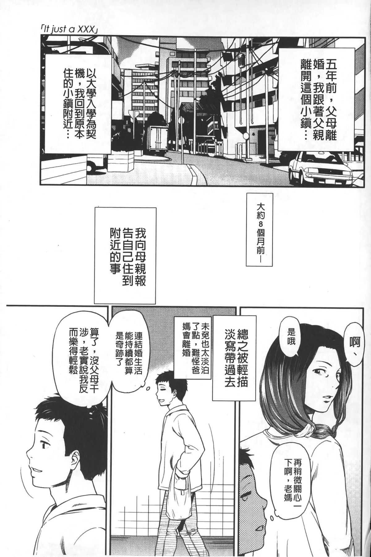 [Onizuka Naoshi] morning view [Chinese] page 66 full