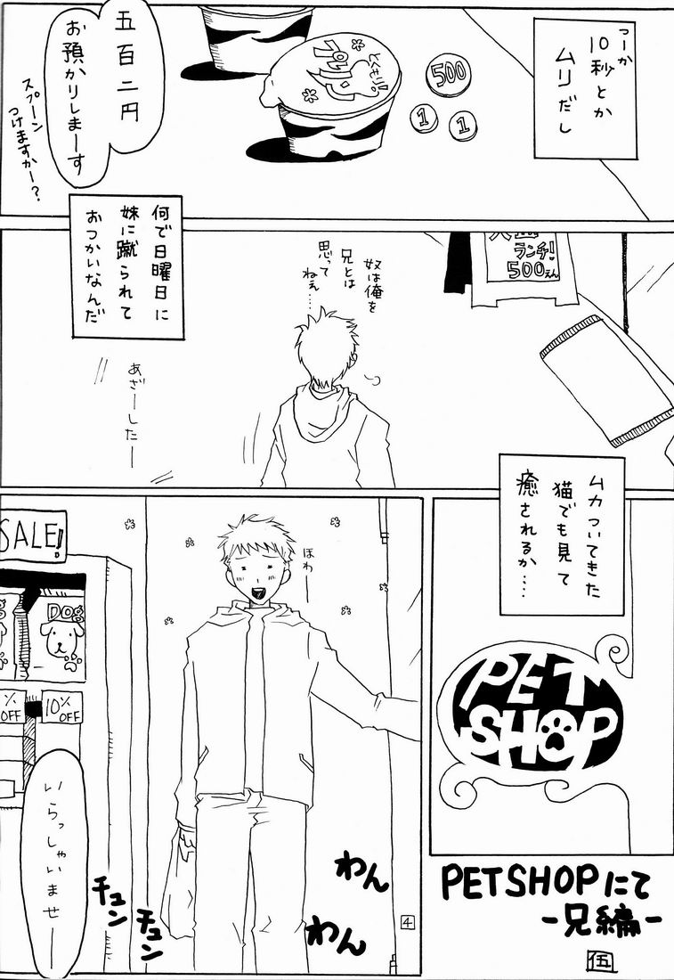 Fifth (Gobanme) - Neko Shounen Hon page 3 full