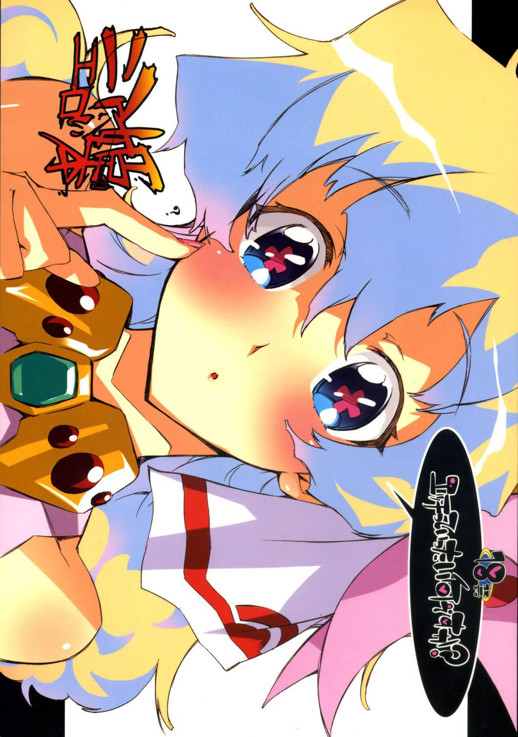 [Circle ED (ED)] Nia-hime no eroi hon -ecchi tte ittai nan desu ka?-  (Tengen Toppa Gurren Lagann) page 1 full