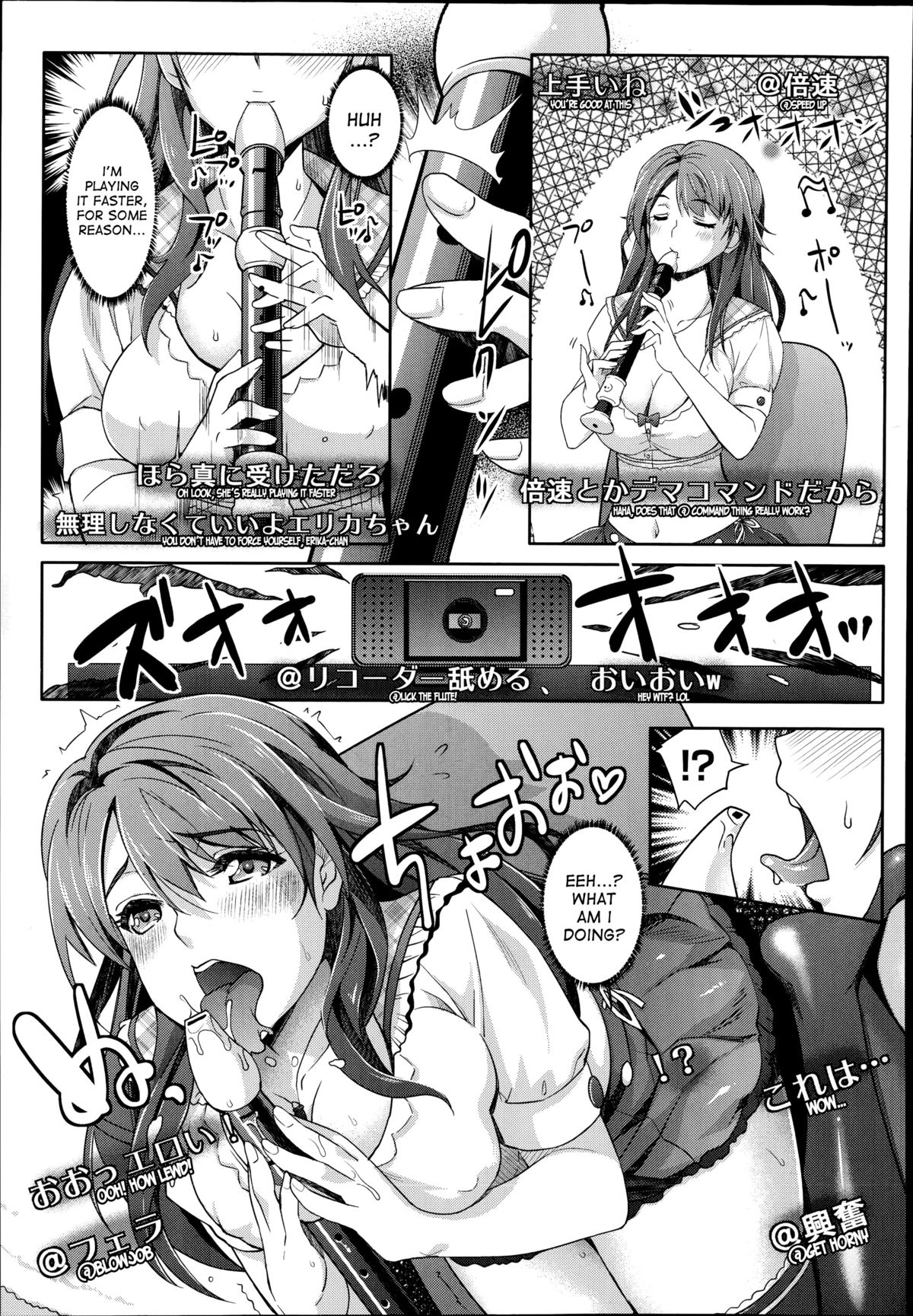 [Rakujin] Zettai Fukujuu Camera -Iinari Podcast- | Camera of Absolute Submission - Hypnotism Podcast (COMIC Unreal 2014-10 Vol. 51) [English] [desudesu] page 5 full