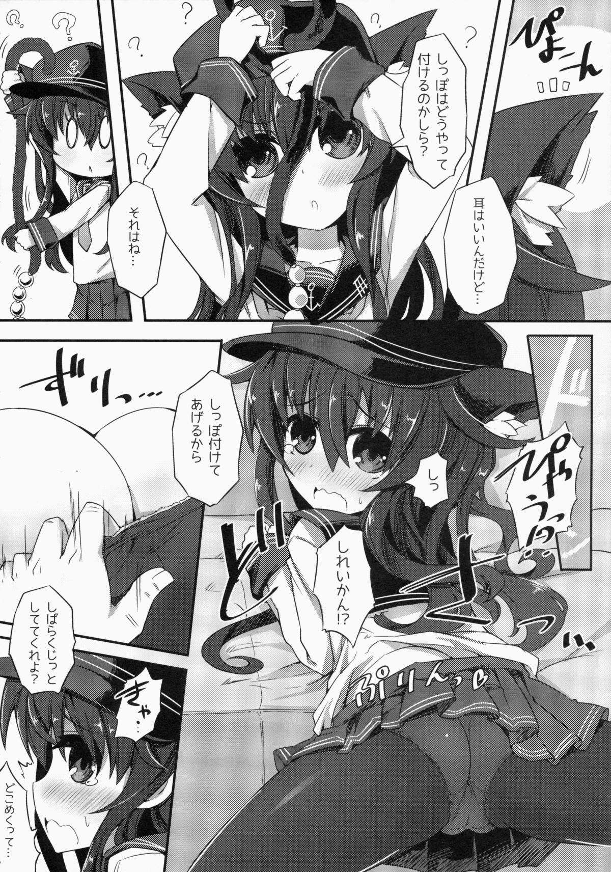 (COMIC1☆9) [Shinobi-Rocket (Sasamashin)] Akatsuki-chan to Oshiri de Yaritaihoudai. (Kantai Collection -KanColle-) page 5 full