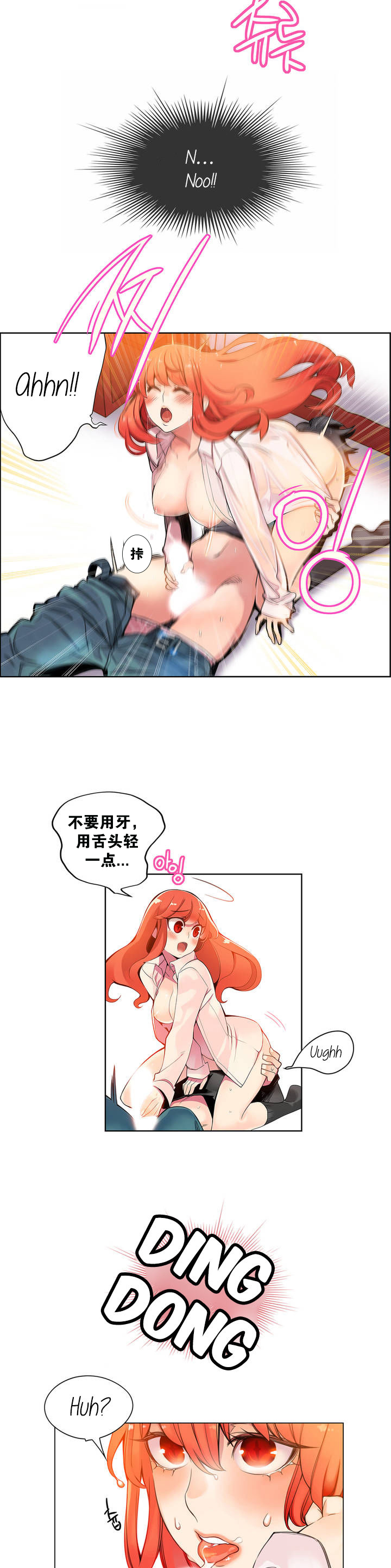 [Juder] Lilith`s Cord Ch.1-8 [Chinese][aaatwist汉化] page 37 full