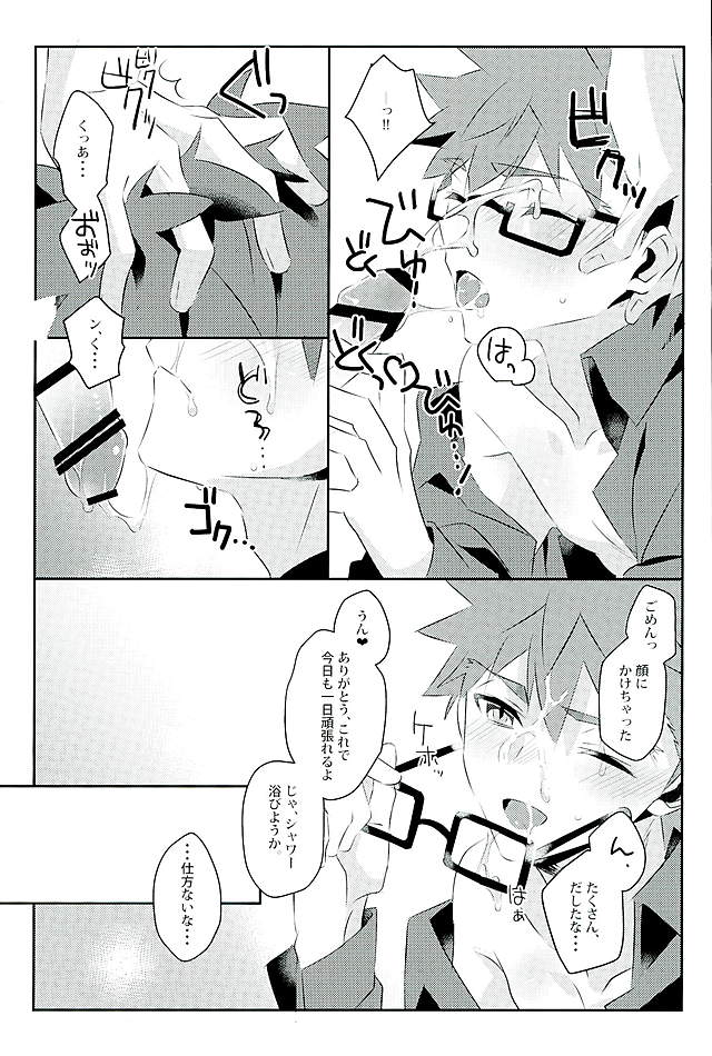 (HARUCC21) [GLUTAMIC:ACID (Tanunosuke)] Boku no Mikata (Fate/stay night) page 20 full