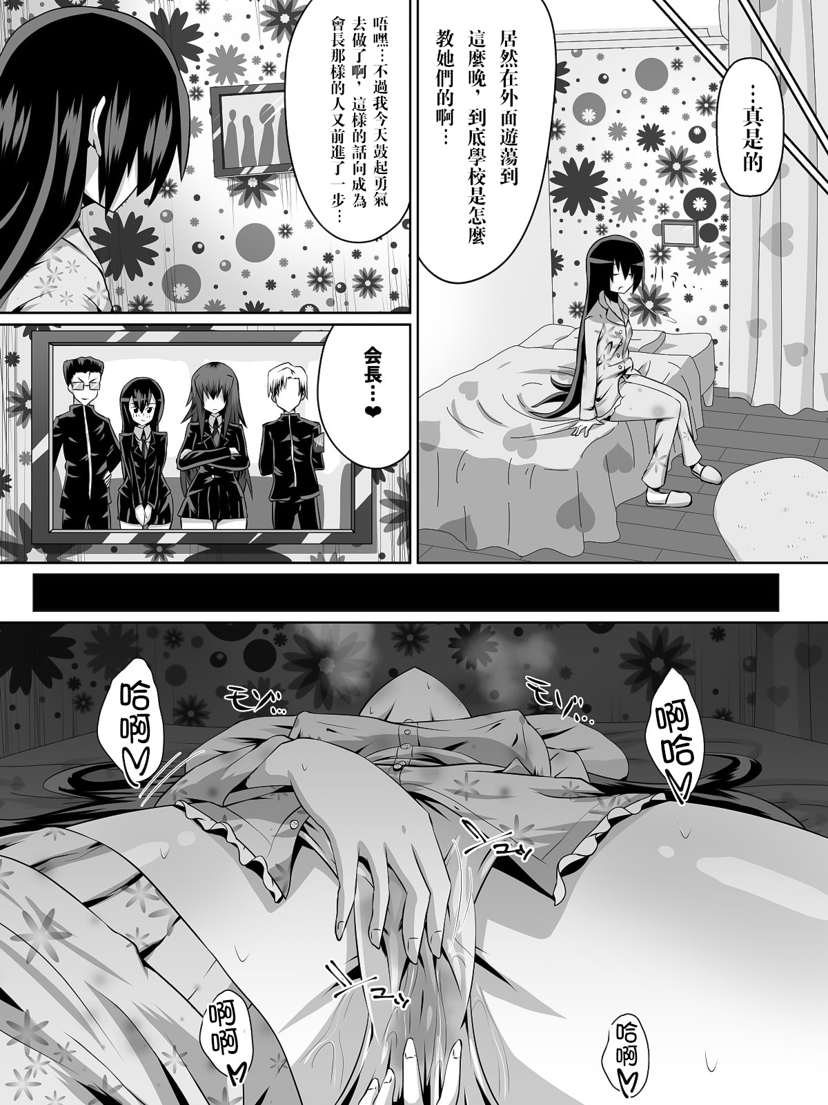 [Dining] Ashidorei Shoujo ~○gakusei no Dorei ni Natta Fuuki Iin no Joshikousei~ [Chinese] [沒有漢化] page 10 full