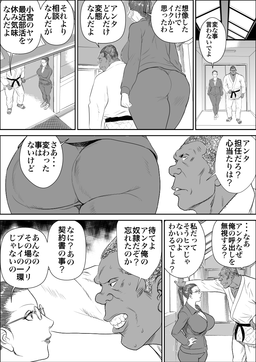 [Jinsukeya (Jinsuke)] Mesu Kyoushi 3 - Rinkangoku [Digital] page 15 full