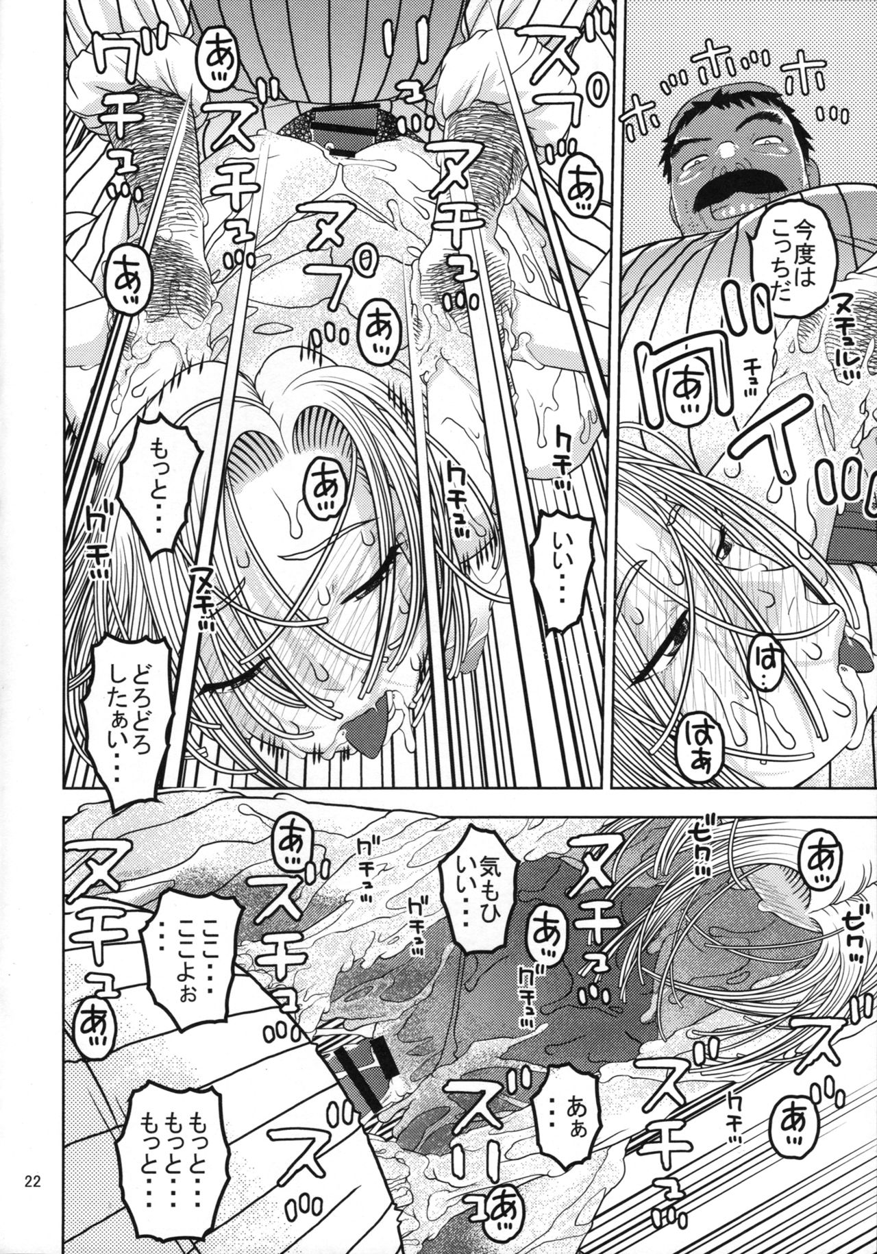 (C89) [Studio Wallaby (Niiruma Kenji)] 18-gou to Oil Massage de Seikou (Dragon Ball Z) page 21 full