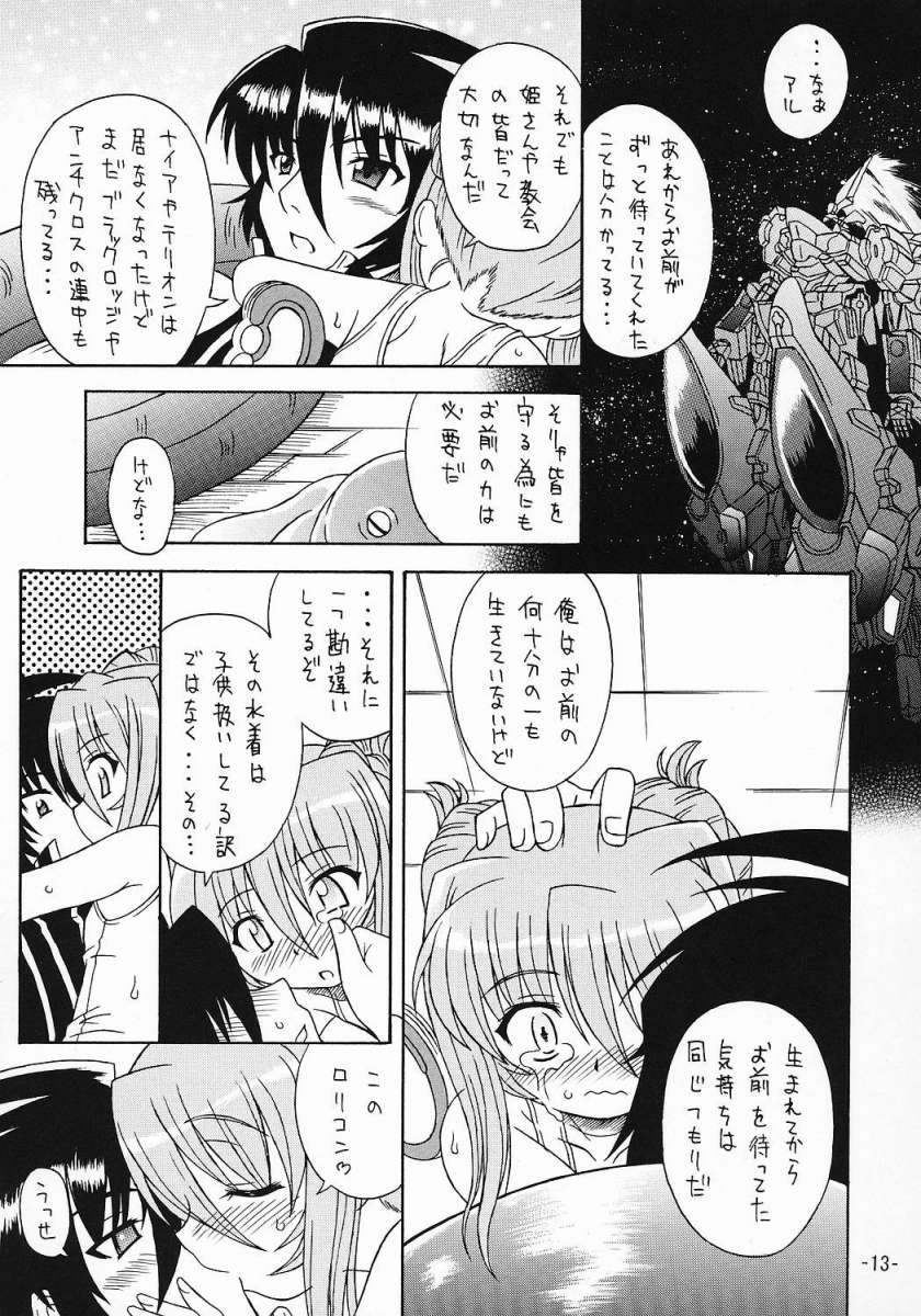 (C66) [Taikan Kyohougumi (Azusa Norihee)] Aru to Shiro Suku (Demonbane) page 12 full