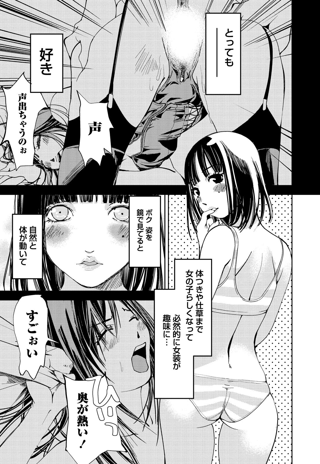 [Himuro Serika] Kimi, Hentai... da yo ne [Digital] page 16 full