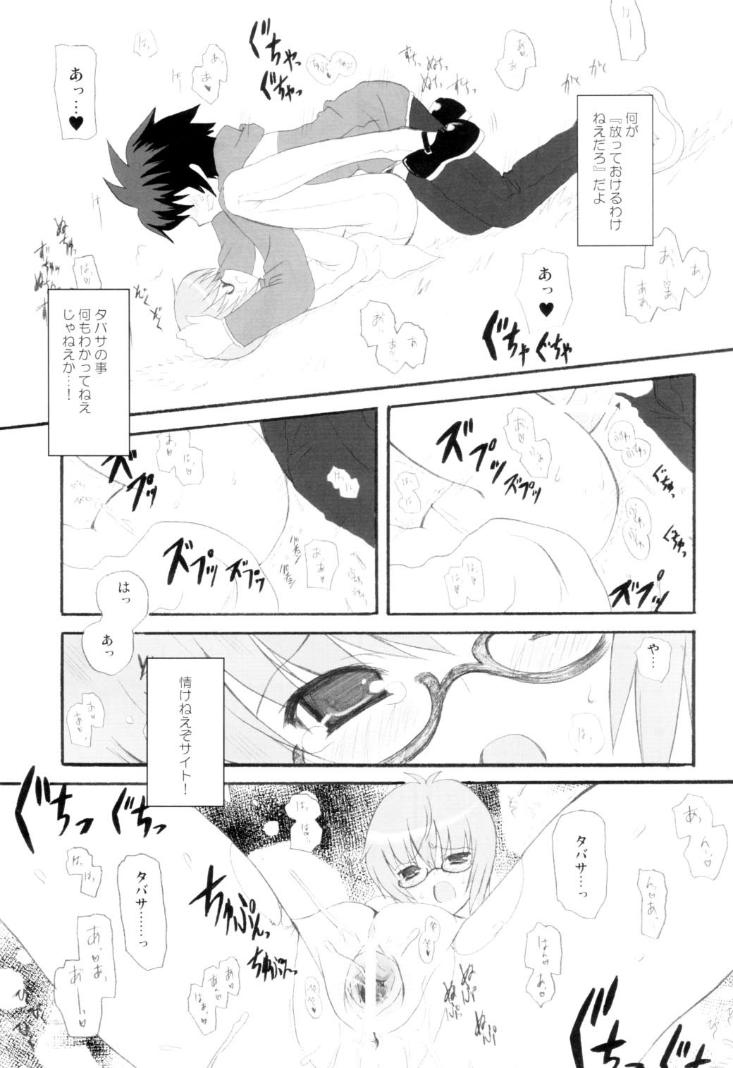 (COMIC1) [INFINITY DRIVE (Kyougoku Shin)] Triplet Repeat (Zero no Tsukaima) page 20 full