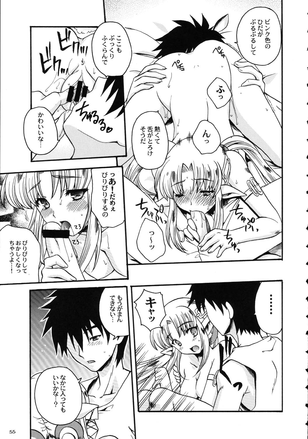 (C69) [Kacchuu Musume (Various)] Amida Knuckle (Various) page 55 full