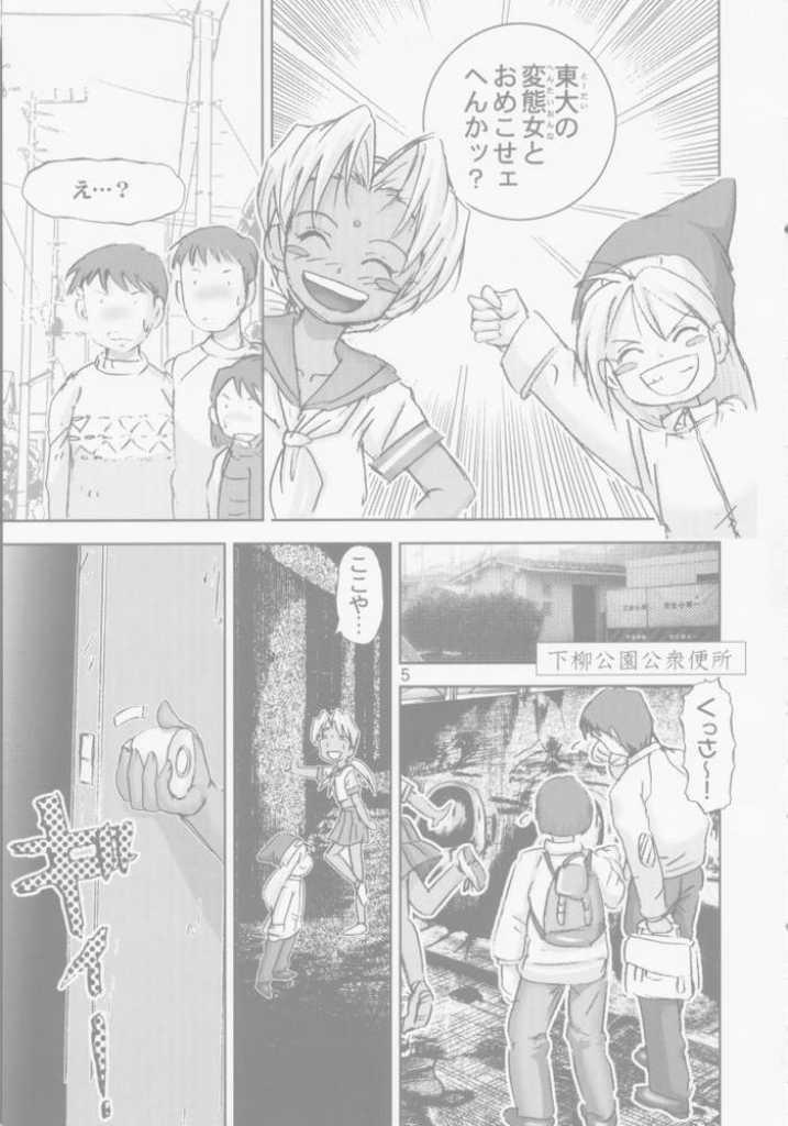 [Haruki Genia] Kitikuna (Love Hina) page 4 full