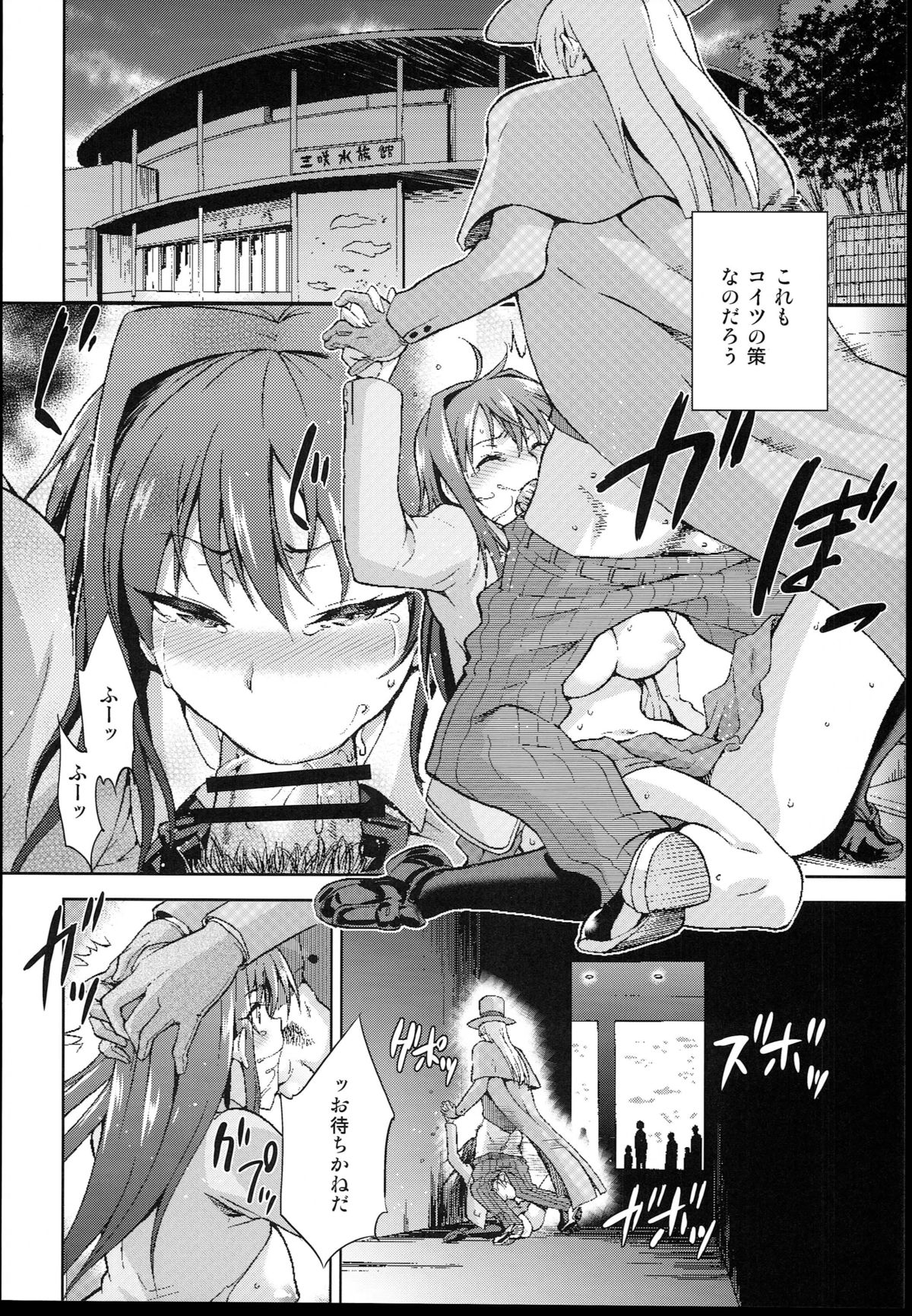 (C85) [Jyouren Kishidan (Kiasa)] Aoko BLUE4 (Mahou Tsukai no Yoru) page 8 full