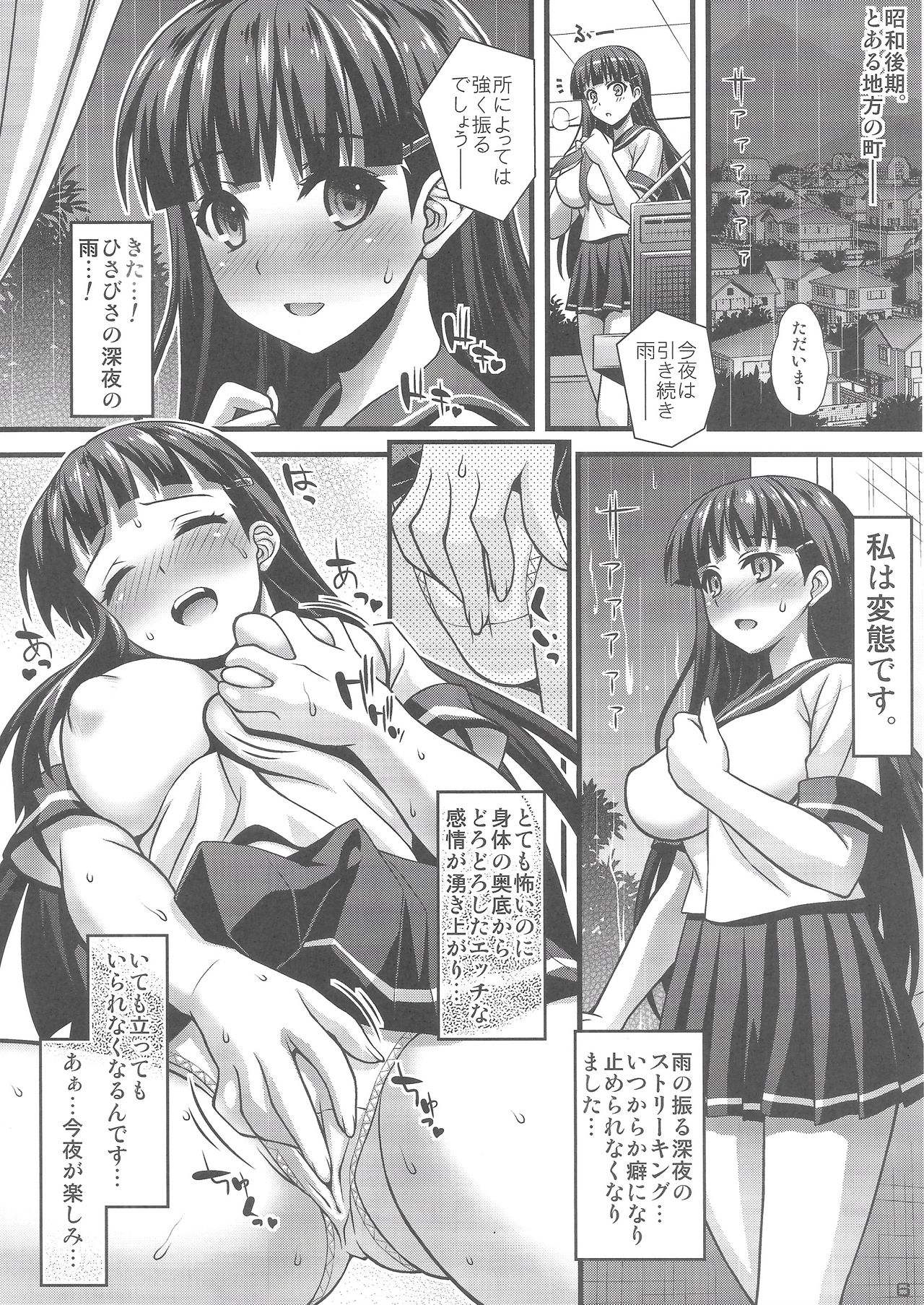 [Steel Mayonnaise (Higuchi Isami)] Niku Miko no Utage page 5 full