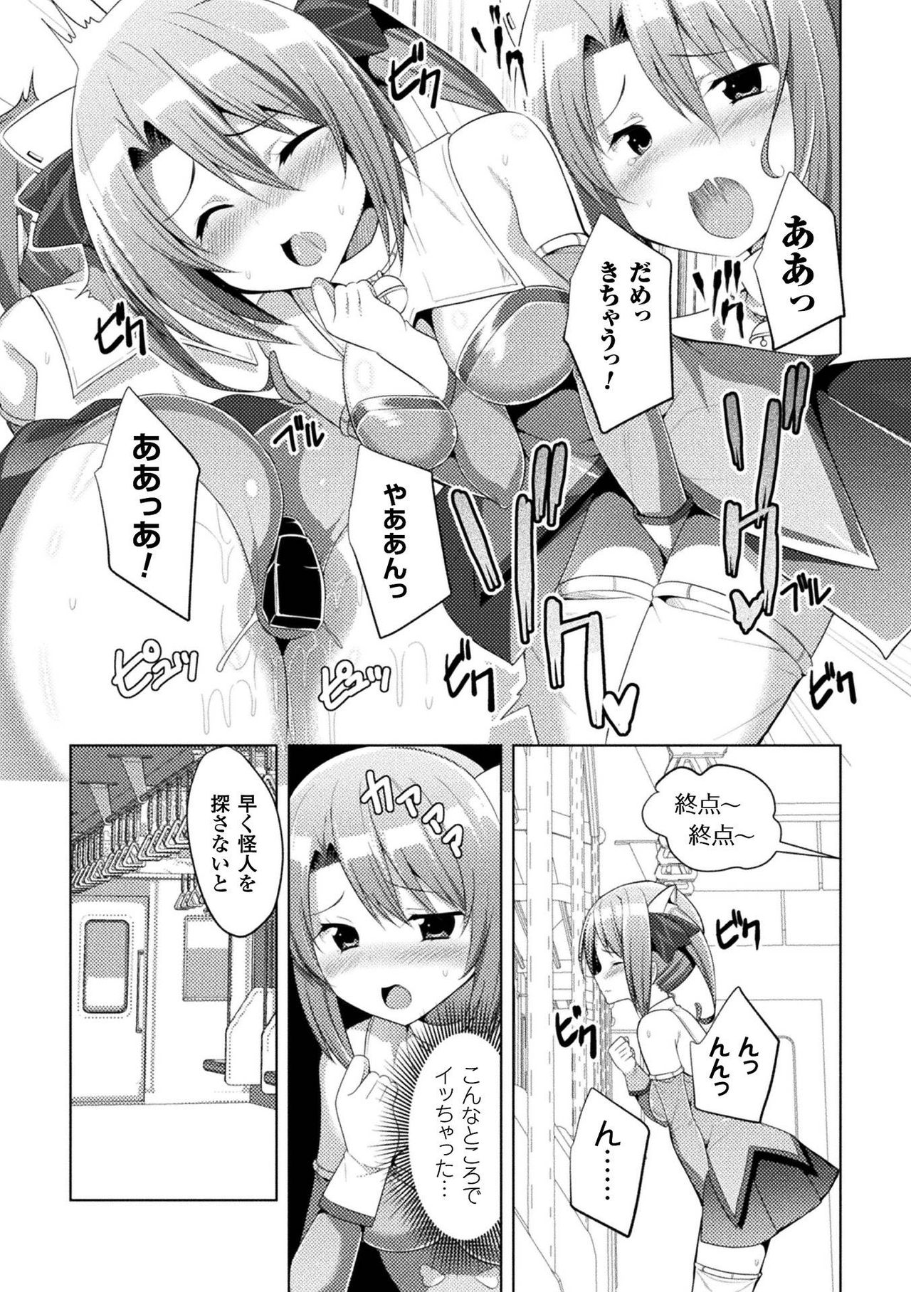 [Anthology] 2D Comic Magazine Kiguzeme Kairaku de Monzetsu Zecchou Vol. 3 [Digital] page 61 full