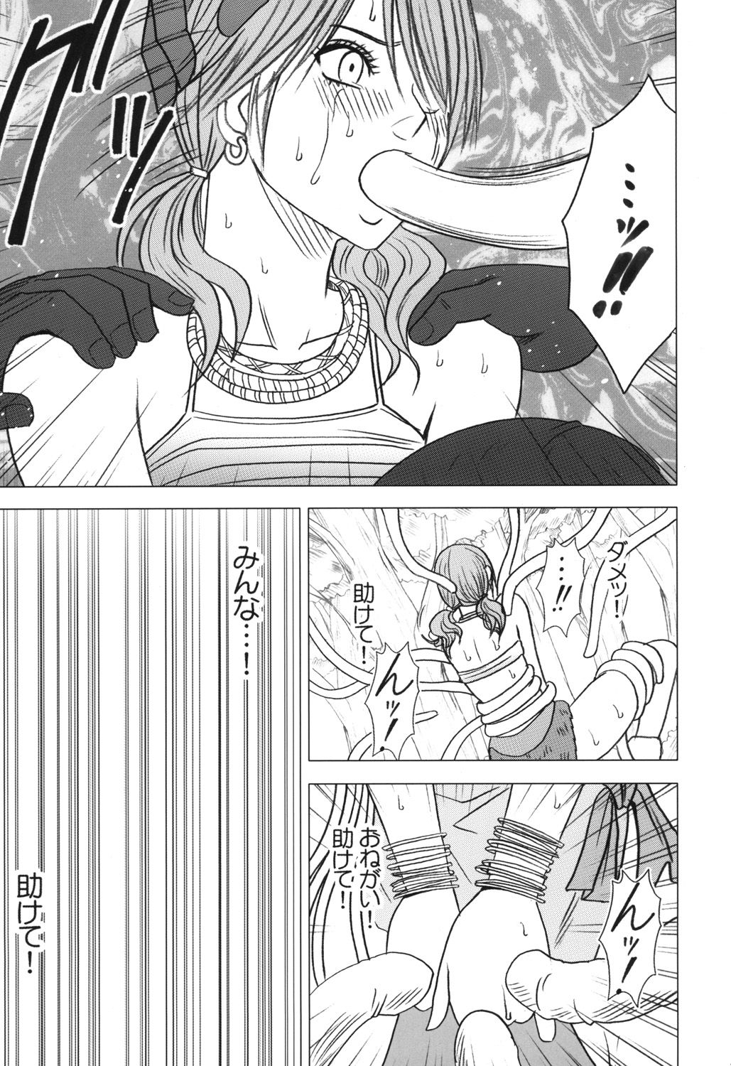 (C81) [Crimson (Carmine)] Kokuu Soushuuhen (Final Fantasy XIII) page 42 full