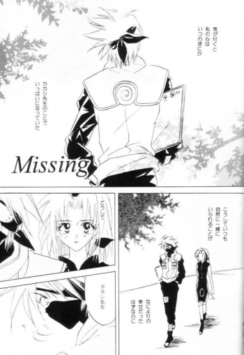 [Dobuita Street (Katsuki Mana)] Strike Back of Psyco (Naruto) - page 27