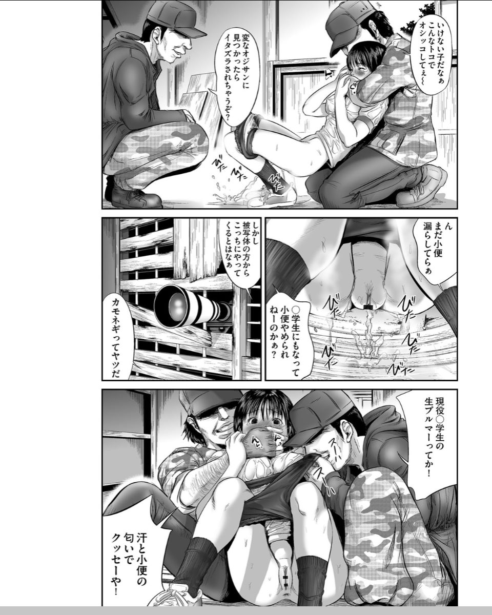 [Shinjima Saki] Neo Fetism page 8 full