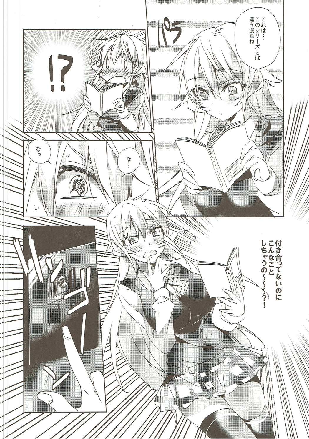 (COMIC1☆9) [ANAPOM (Anapon)] Gokujou!! Erina-chan (Shokugeki no Soma) page 5 full