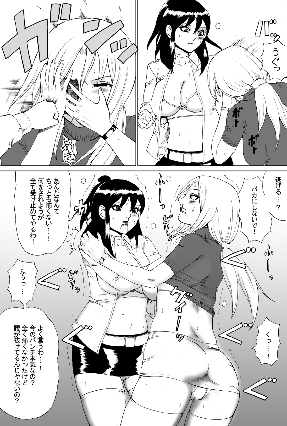 [Nekomajin] Owalinokai 2 page 10 full