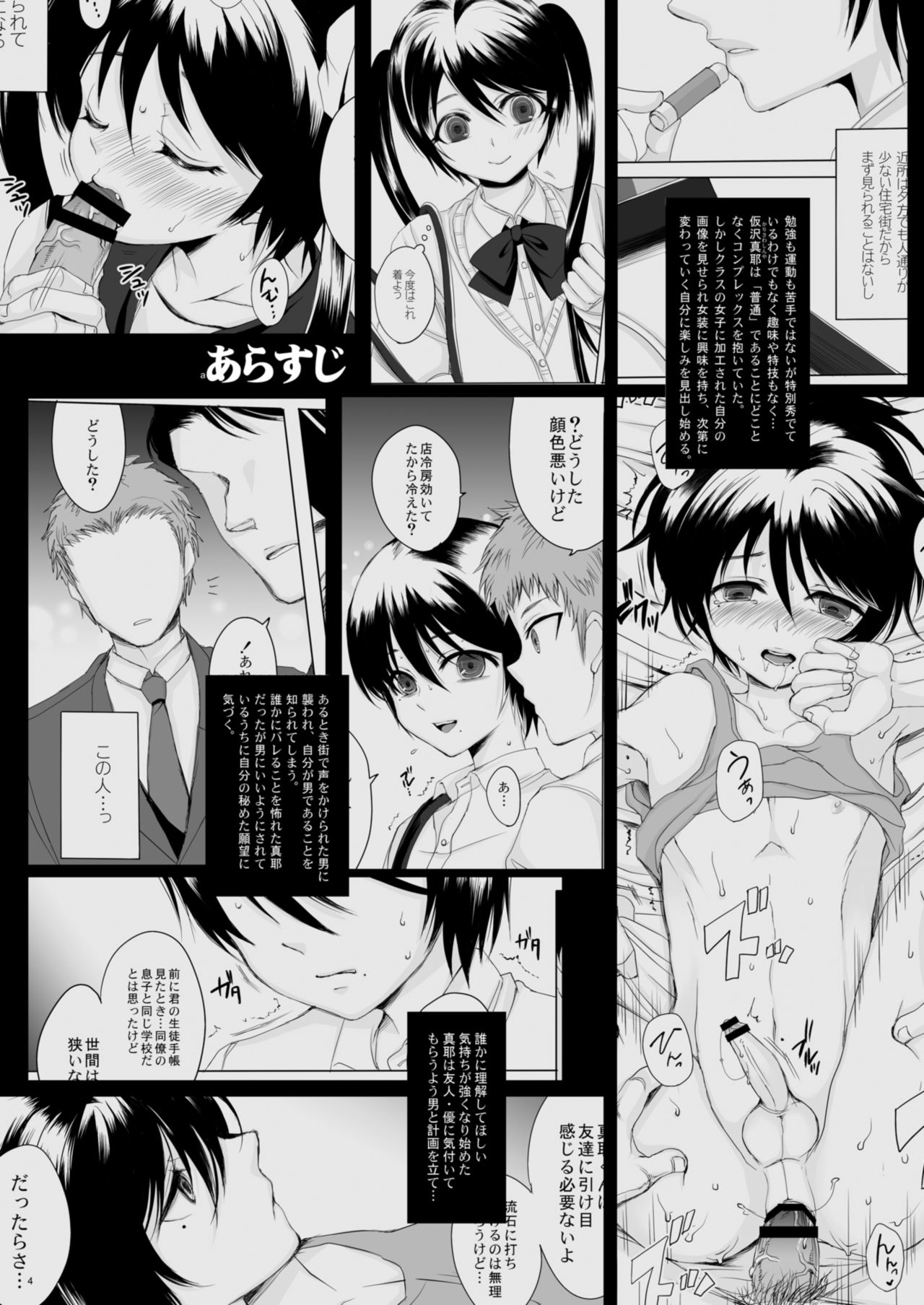 [GJ-X (yk)] Kari -03- [Chinese] [佳奈助汉化] [Digital] page 4 full