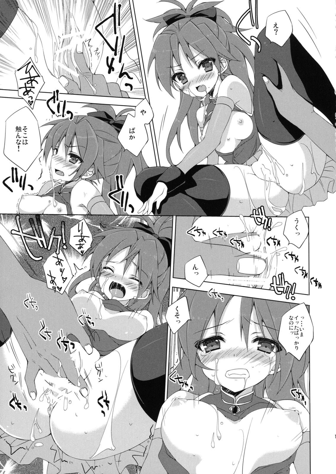 (COMIC1☆5) [ANAPOM (Anapon)] Kyouko-chan to Mogumogu...Shichau Hon (Puella Magi Madoka☆Magica) page 18 full