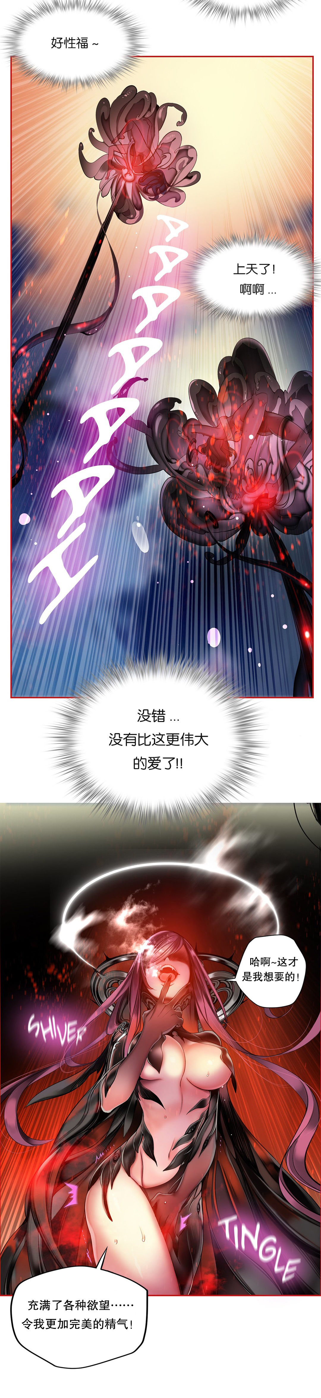[Juder] Lilith`s Cord (第二季) Ch.61-68 [Chinese] [aaatwist个人汉化] [Ongoing] page 37 full