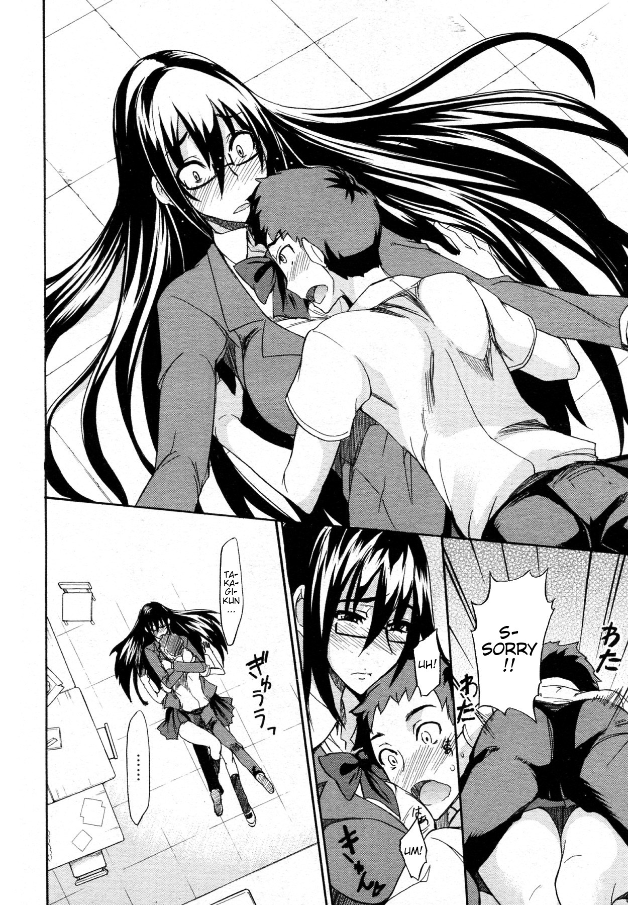 [isao] Ookime na Kanojo | My Large Girlfriend [English] {TV + TTT} page 12 full