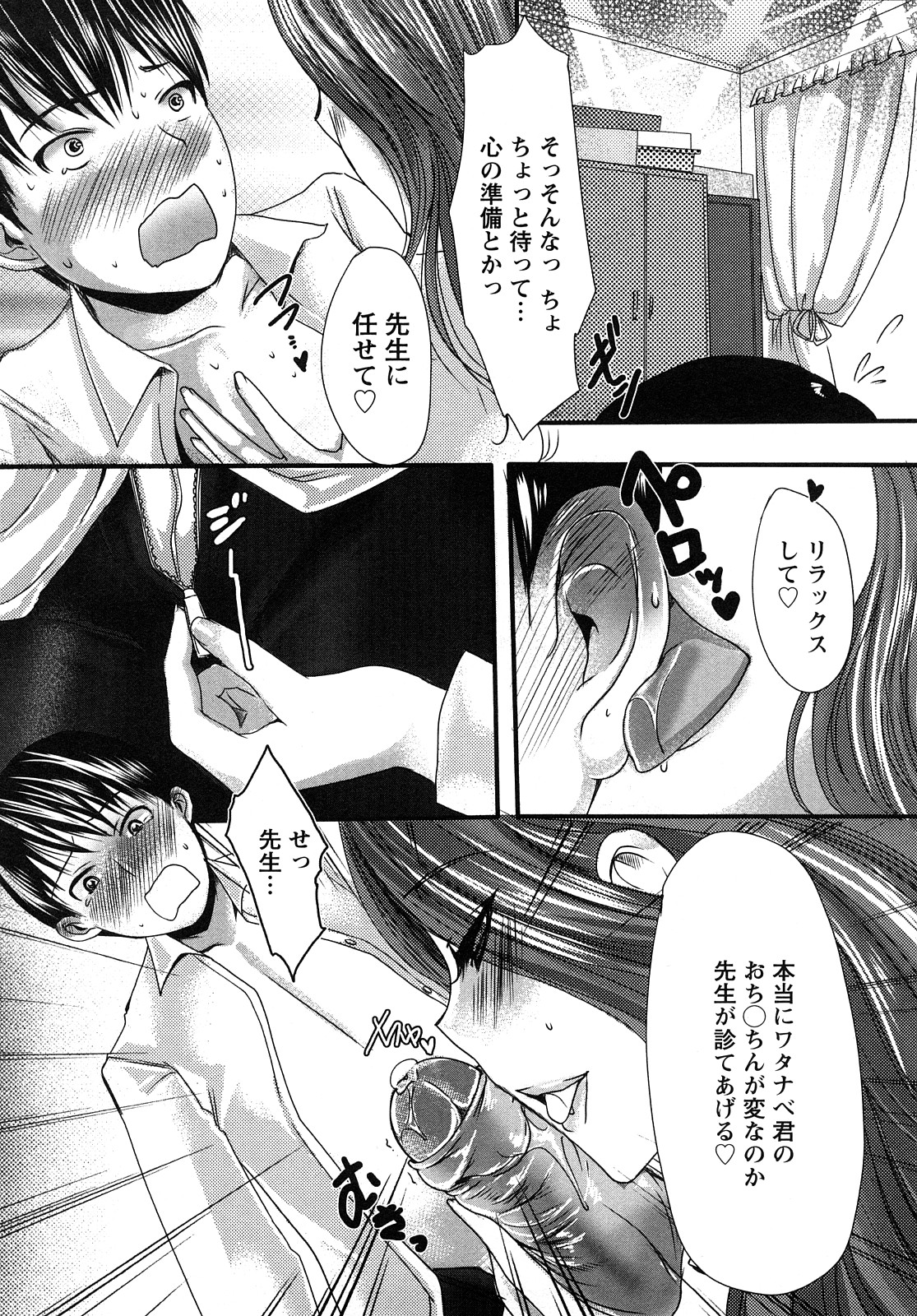 [Aida Mai] Kandume ~Otou-sama no Mesu~ page 29 full