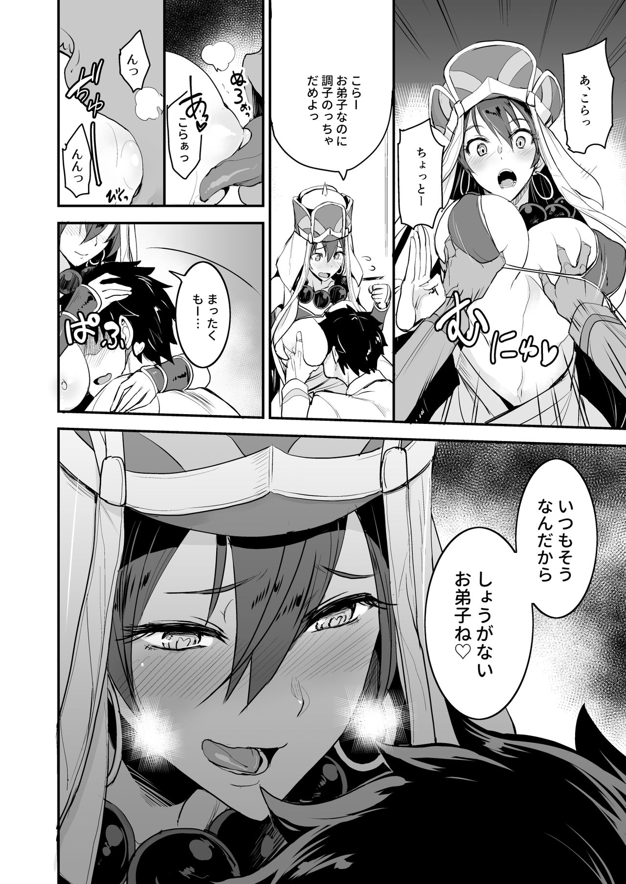 [Majimeya (isao)] FGO no Erohon 3 (Fate/Grand Order) [Digital] page 6 full