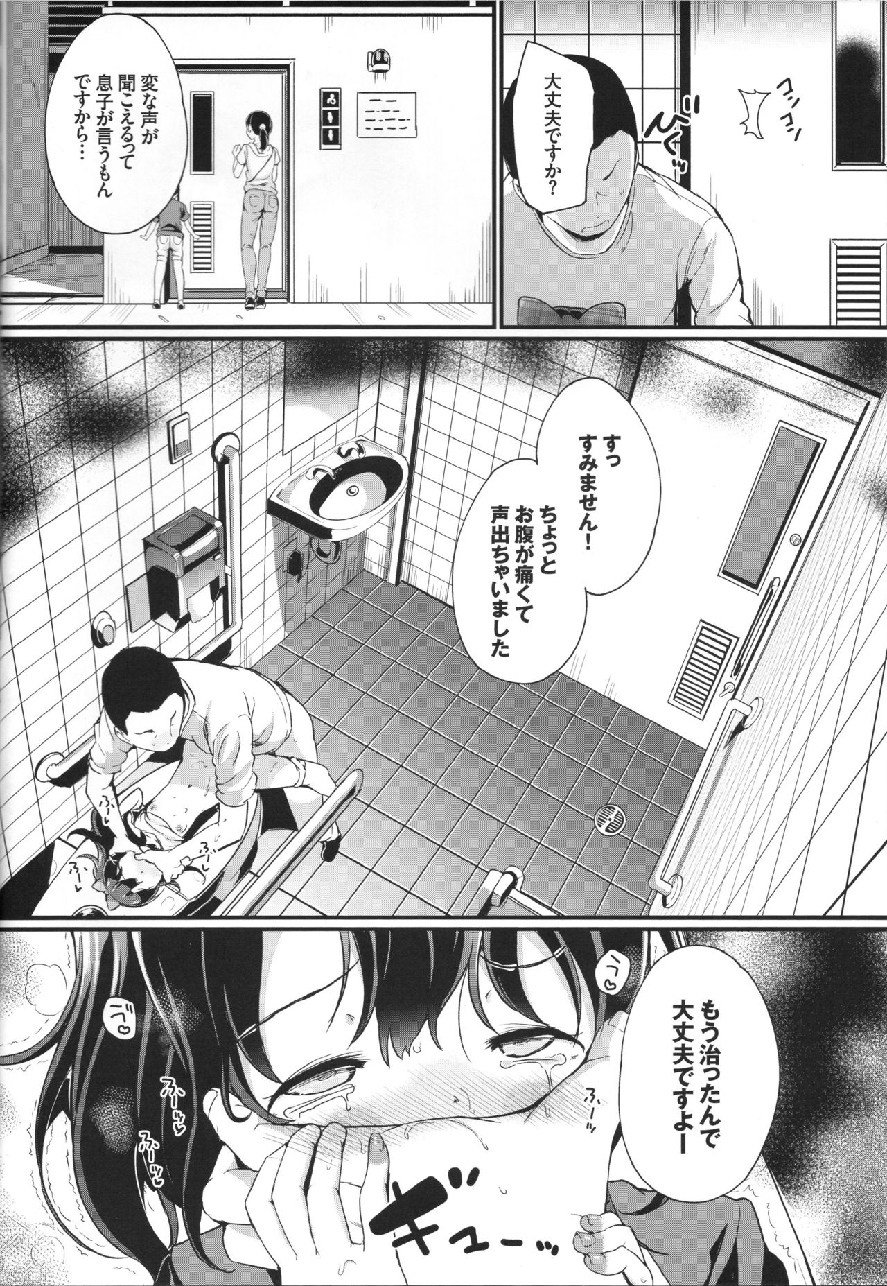 (C95) [Tanpopo Suisan+Ziggurat (INAGO)] Natsuyasumi no Jiyuu Kenkyuu Riko Choukyou 2-kaime ~Yagai de Zecchou Sasete Miyou!~ page 15 full