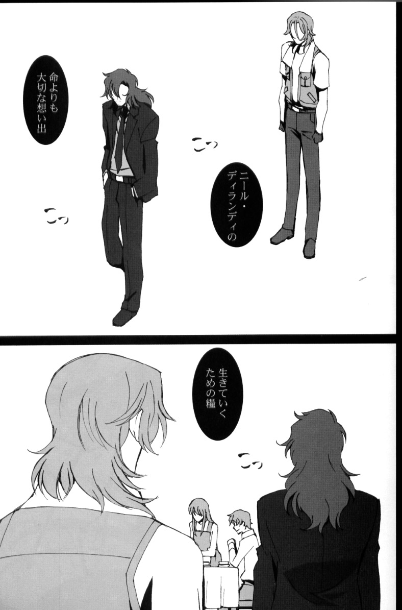 [PAYA PAYA MAMBO De U! (Takepon)] L/S ...If 2 (Mobile Suit Gundam 00) page 17 full