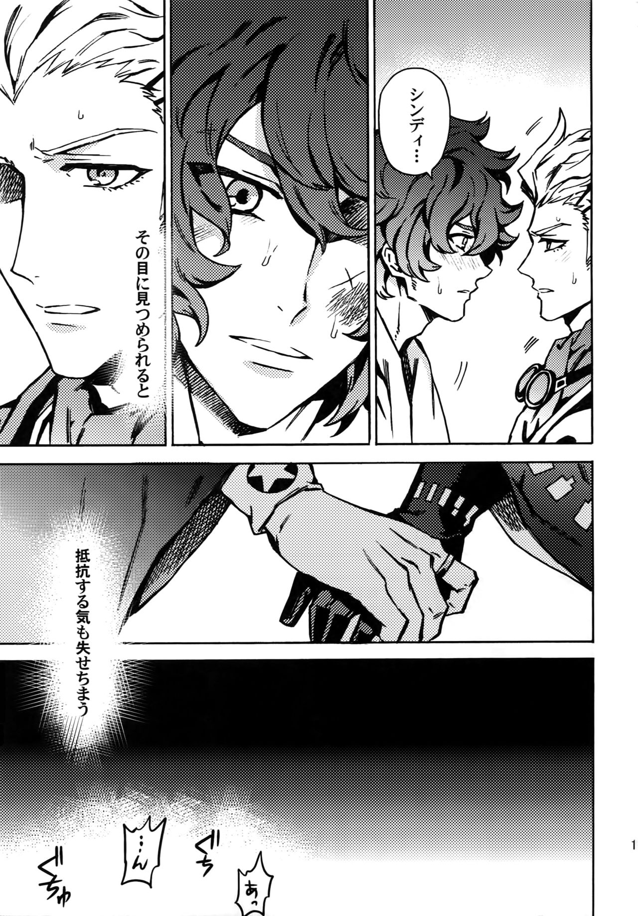 [Kometubu (Rittiri)] ×× Ketsuboushou (Bakumatsu Rock) page 10 full