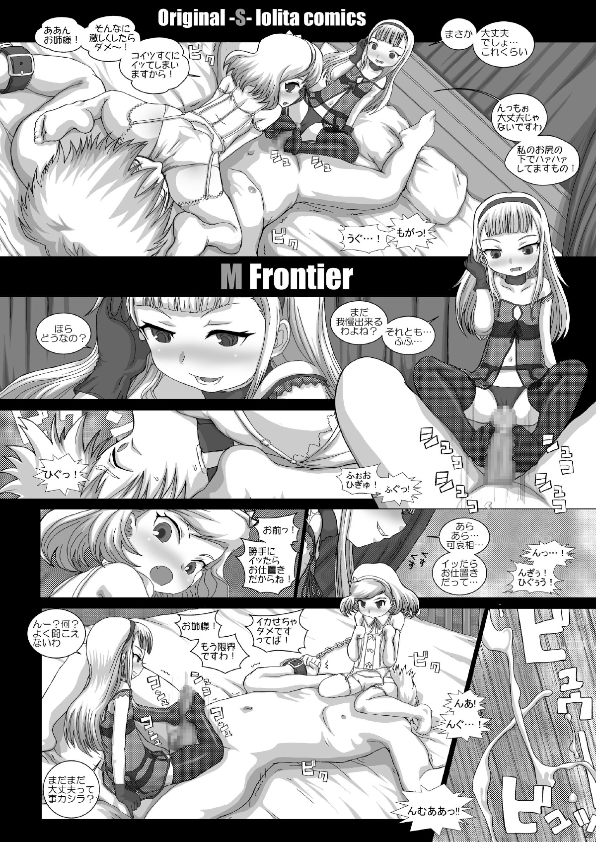 [Studio30NEKO (Fukunotsukuribe)] Mfrontier I.II [Digital] page 28 full