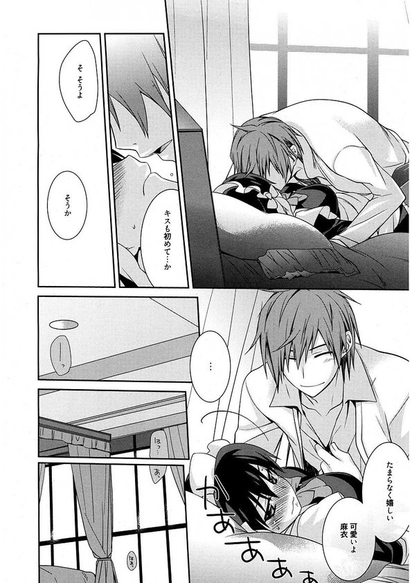 Maid Cinderella ~ Goshujin-sama Ha Tenen Do S~ page 14 full