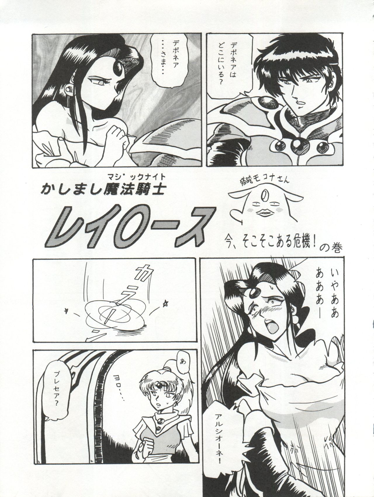 [URA. (Various)] Captured 10 (Various) page 20 full
