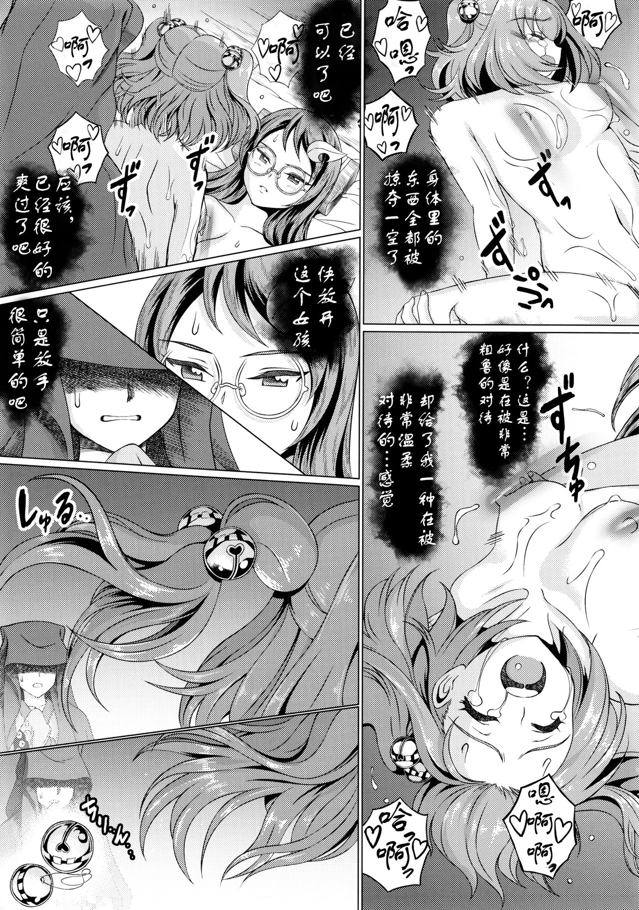 (C90) [鋼鉄] 堕ちた椿 其の壱 飛縁魔秘録外伝 (東方Project) [Chinese] [靴下汉化组] page 47 full