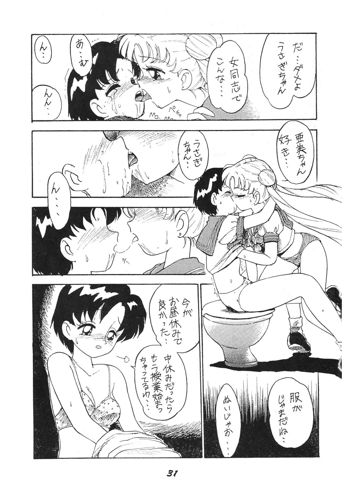 (CR15) [Karmaya (Karma Tatsurou)] Kaniku (Various) page 31 full