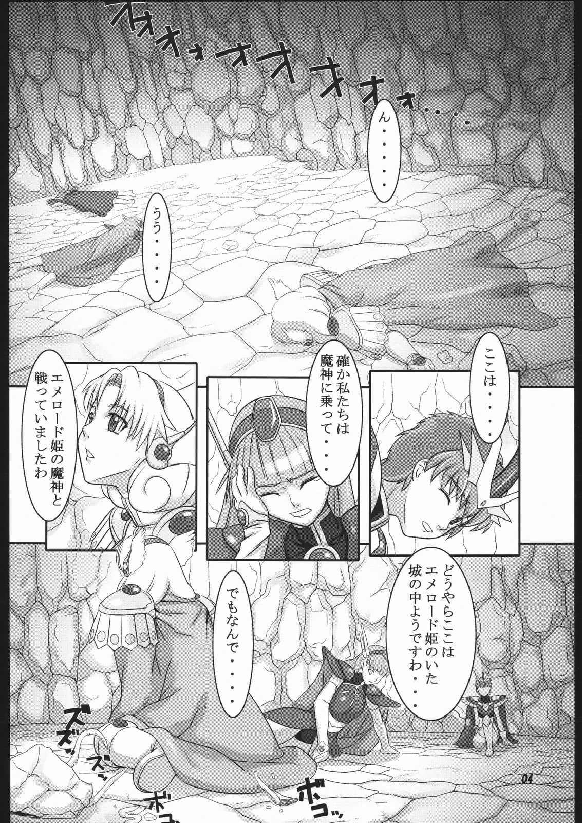 (SC26) [Kigeki Banzai (Suzuhara Kouki)] Mahou no Ori (Magic Knight Rayearth) page 3 full