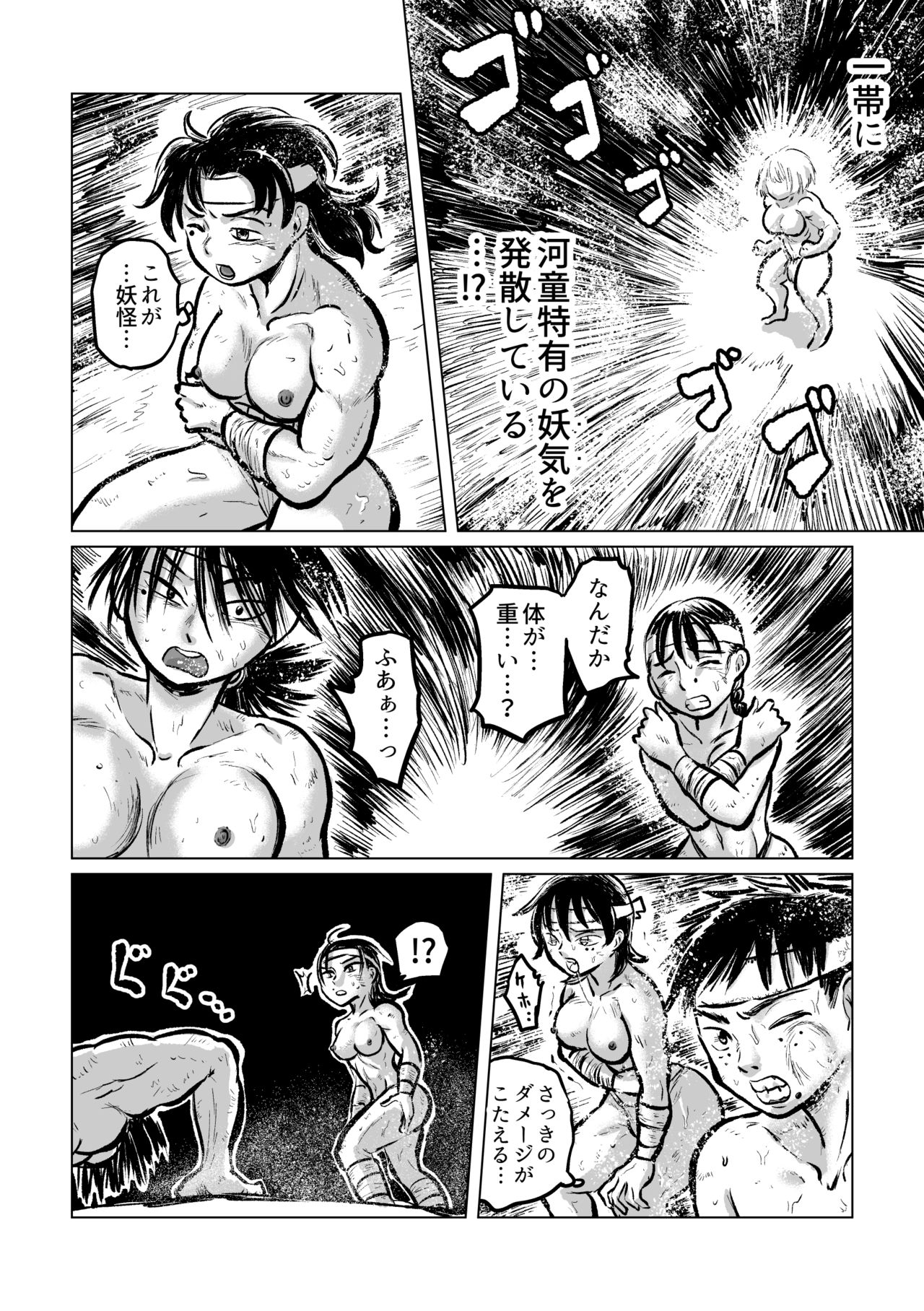 [Mayonaka no Funkotsudou (Mayofun)] Kappa VS Female Diver page 17 full