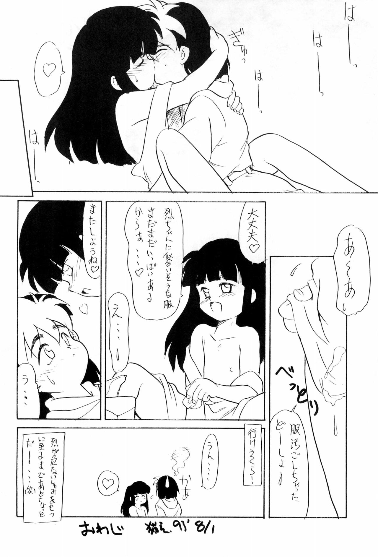 (C44) [PROJECT TAKE4 (Various)] BAR CODE inn 2 page 22 full