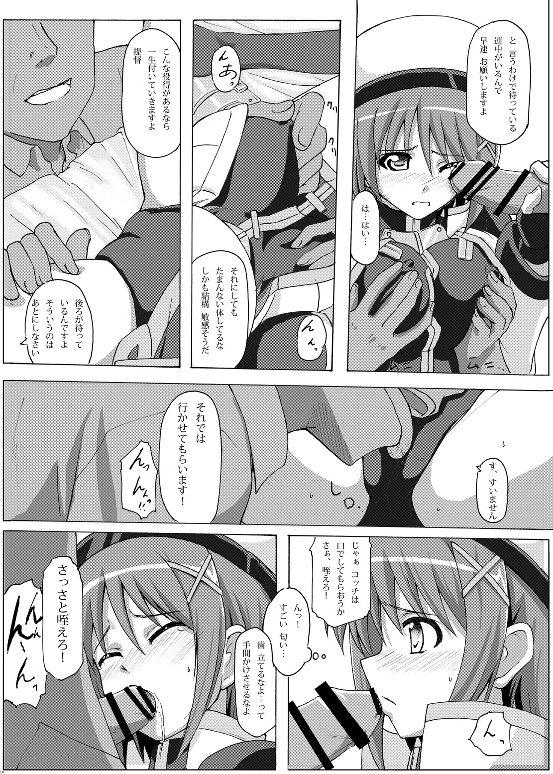 [Arpeggio (WAWON)] Hayate Taichou Yoru no Oshigoto (Mahou Shoujo Lyrical Nanoha) [Digital] page 15 full