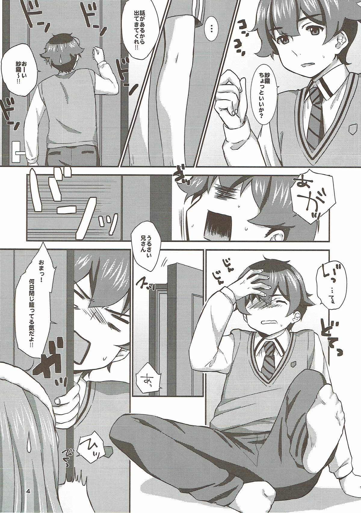 (COMIC1☆12) [BANGEYA (Kanno Kei)] office+love 9 (Eromanga Sensei) page 3 full