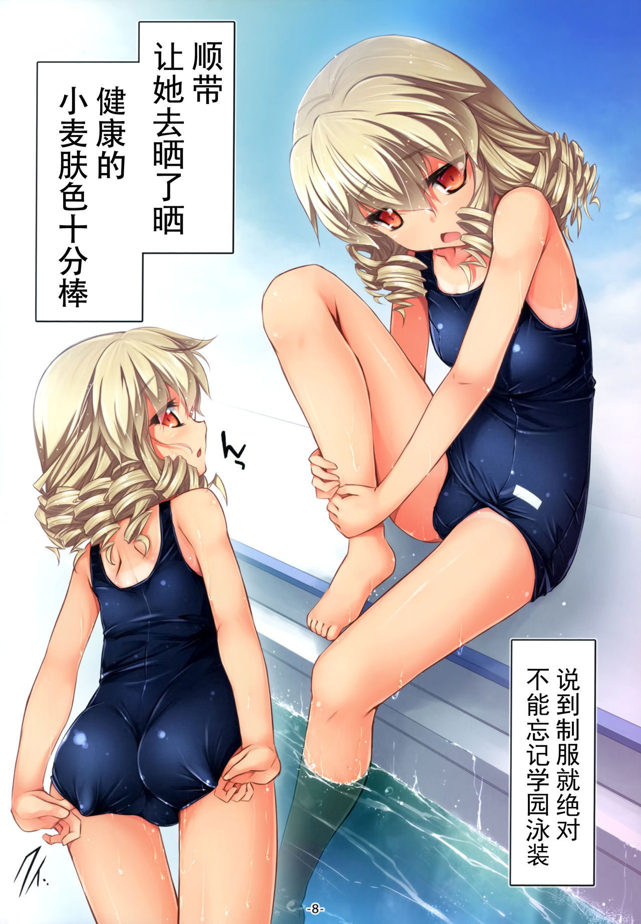 (Reitaisai 14) [Avalanche (ChimaQ)] Kisekae Luna-cha Show (Touhou Project) [Chinese] [迷途竹林汉化] page 10 full