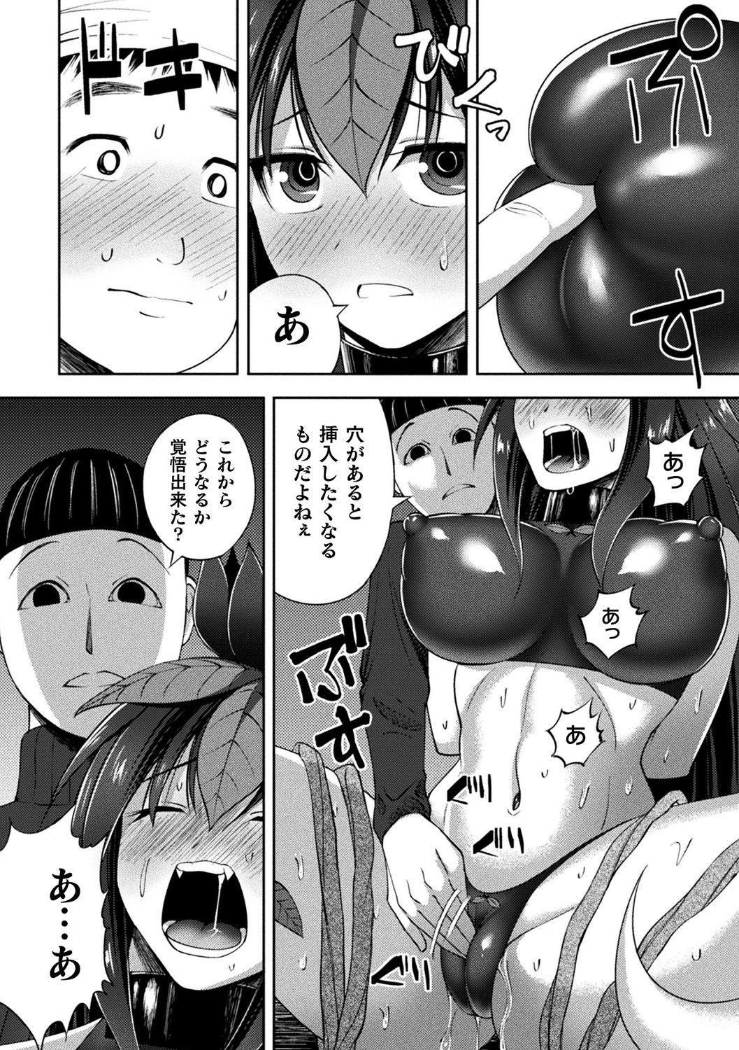 [Anthology] Bessatsu Comic Unreal Ajin Musume o Boko Naguri H Vol. 1 ~Setsudan Hen~ [Digital] page 46 full