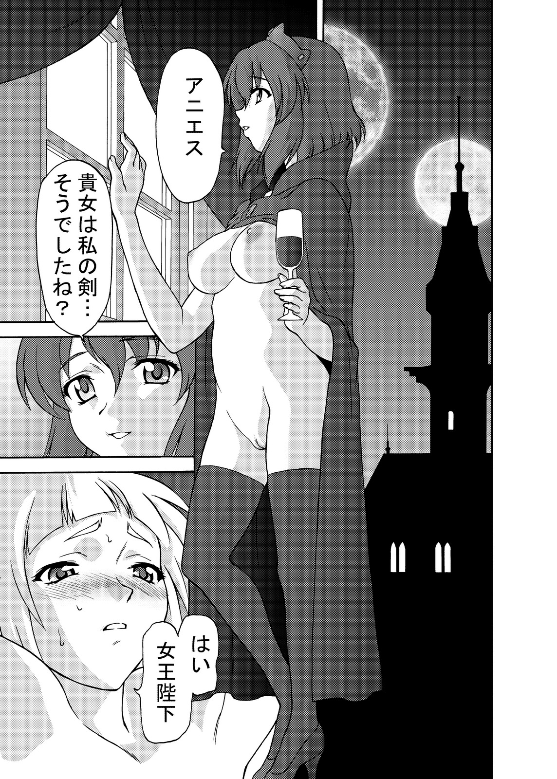 [Tridisaster (Saida Kazuaki)] Kishi no Keiyaku (Zero no Tsukaima) [Digital] page 3 full