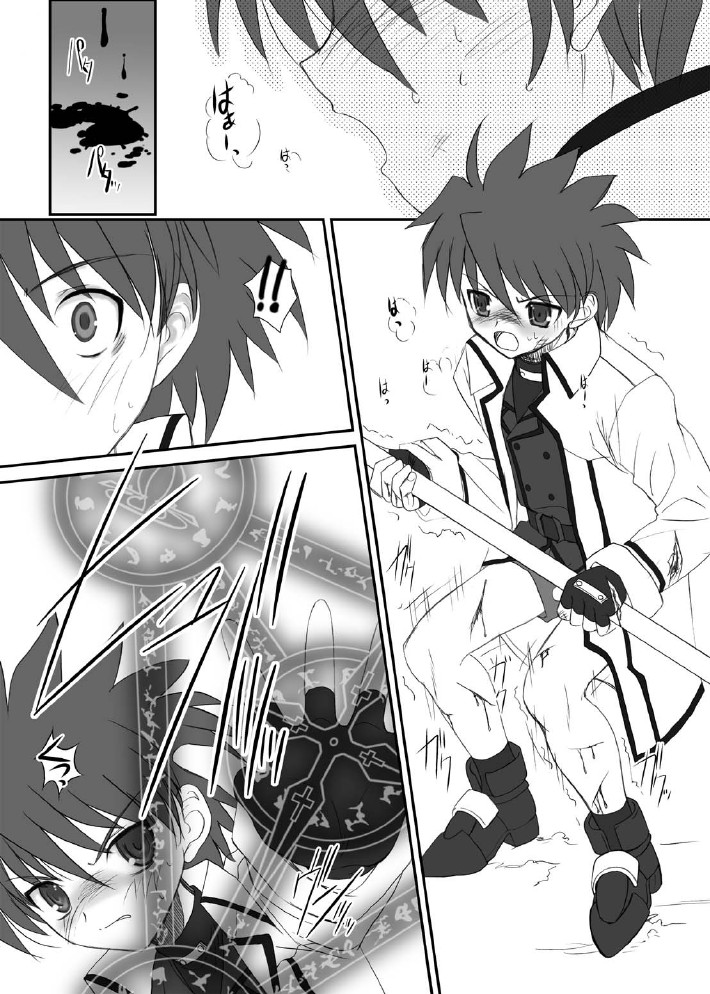 [DIEPPE FACTORY Darkside (Alpine)] FATE FIRE WITH FIRE Book. I (Mahou Shoujo Lyrical Nanoha) [Digital] page 4 full