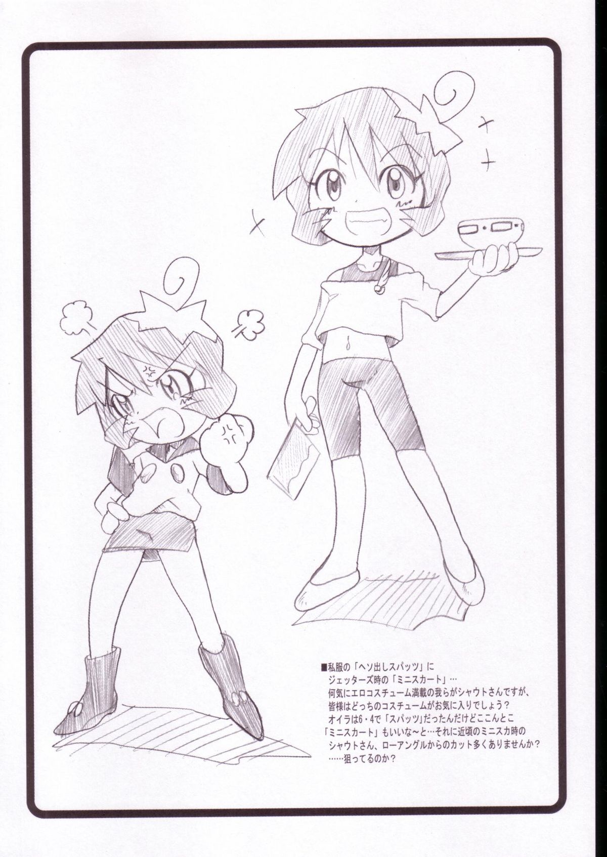 (C63) [OVACAS (Hirokawa Kouichirou)] Shirobom (Bomberman Jetters) page 25 full