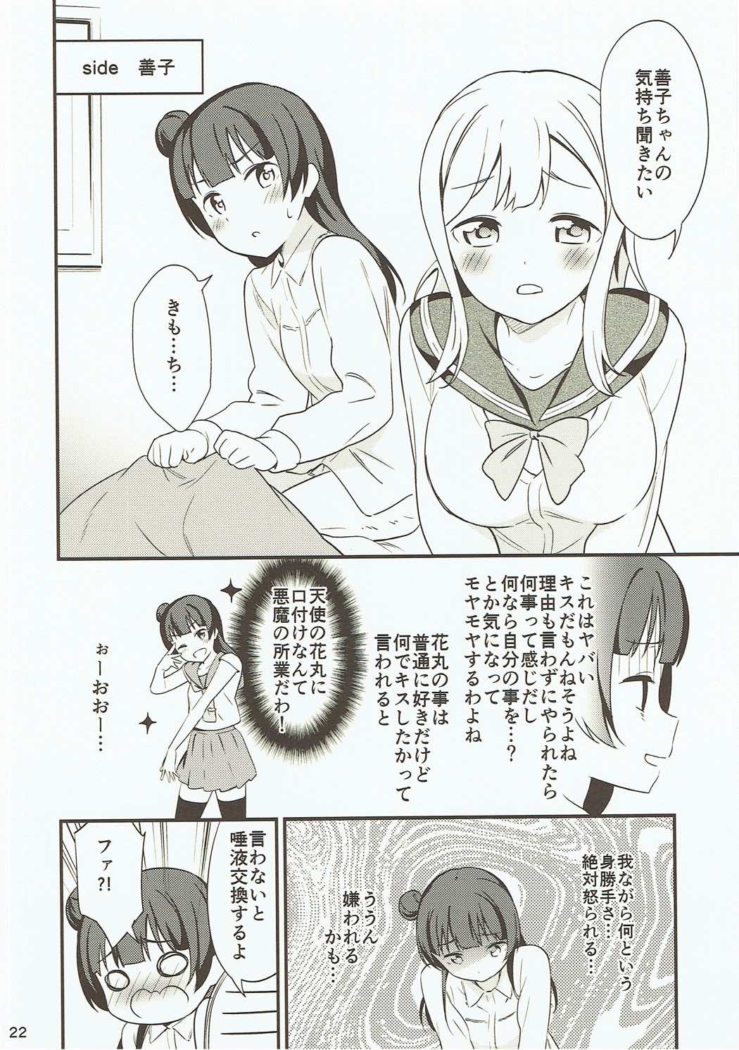 (Bokura no Love Live! 16) [Macaron (End)] Shiro ni Somaru Shiro (Love Live! Sunshine!!) page 21 full