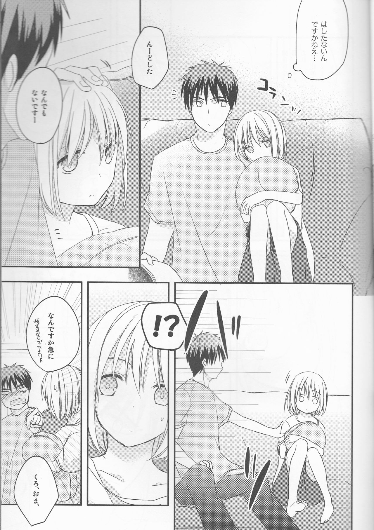 (CCTokyo132) [Kandelaar (Namiri)] Kimi ni Shooting Star (Kuroko no Basuke) page 6 full